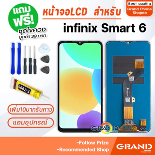หน้าจอ LCD infinix Smart 8/Smart 9/Smart 7/Smart 6 HD/Smart 6 Plus/Smart 6/Smart 5 Pro/Smart 5/Smart 4