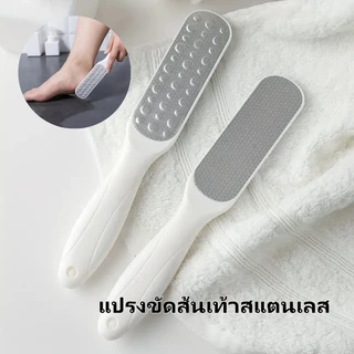 ตะไบขัดส้นเท้า แปรงขัดเท้า สเตนเลส 2ด้าน ที่ขัดส้นเท้า ขูดเท้า สำหรับขัดผิวเท้า ดูแลเท้า ขัดส้นเท้าแตก