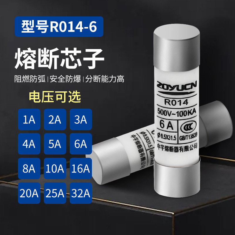R014 ฟิวส์ RO14 ฟิวส์เซรามิคหลอด 8.5 * 31.5 RT291A2A3A 5A 6A 10A 32A