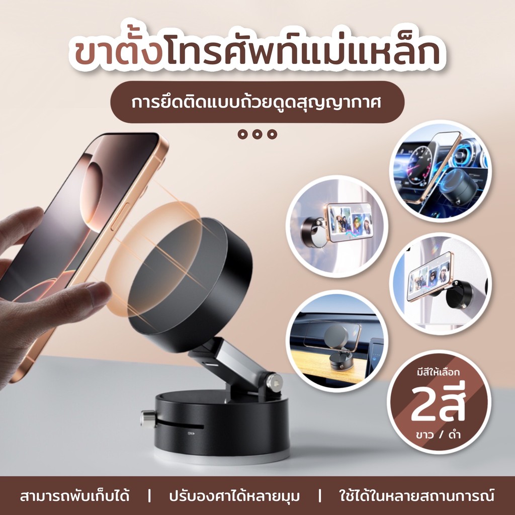 ดีไซน์ใหม่ ขาตั้งโทรศัพท์ดูดสูญญากาศดูดสูญญากาศไม่มีร่องรอย ดูดแม่เหล็กแน่น ขนาดเล็กพกพาสะดวกใช้ได้หลายสถานการณ์
