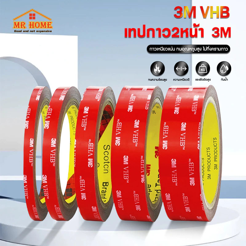เทปกาวสองหน้า 3m เทปกาว2หน้า3M แรงยึดติดสูง กันนํ้า เทปกาว3m ติดรถยนต์ เทปกาว2หน้ากาวสองหน้า3m กาว3m