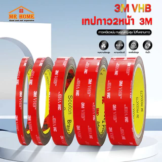 เทปกาวสองหน้า 3m เทปกาว2หน้า3M แรงยึดติดสูง กันนํ้า เทปกาว3m ติดรถยนต์ เทปกาว2หน้ากาวสองหน้า3m กาว3m