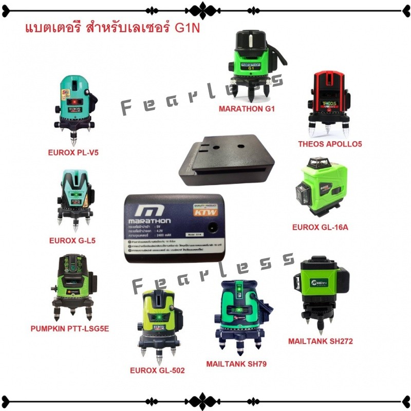 ★MARATHON อะไหล่ แบตเตอรี่ LI-ION (2400 mAh) G1 รุ่น M315-4780 ใช้กับเครื่องวัดระดับเลเซอร์