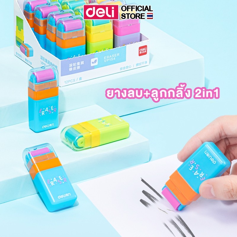 ยางลบลูกกลิ้ง 2in1 Deli ยางลบดินสอมีลูกกลิ้ง ยางลบ พร้อมเก็บเศษยางลบ อุปกรณ์เครื่องเขียน แพ็ค 1 ชิ้น