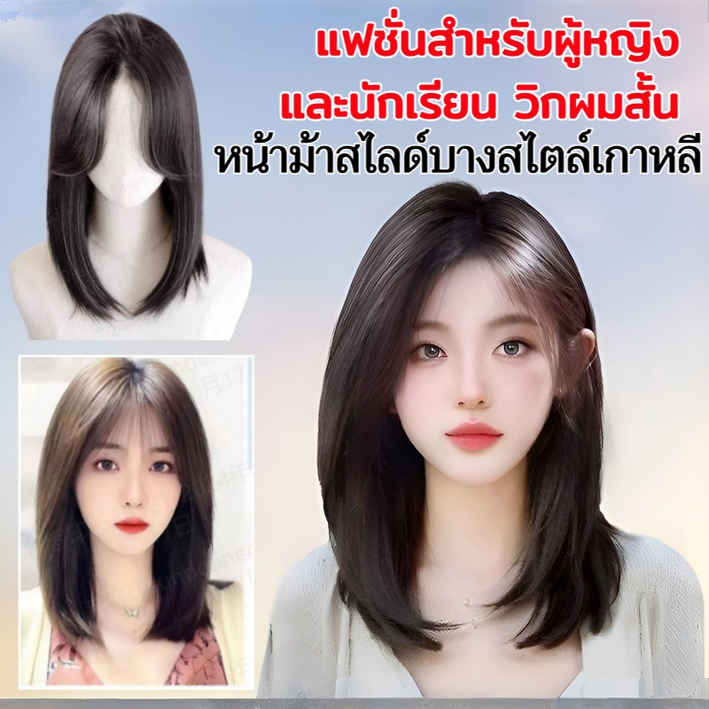 [เป็นธรรมชาติ/เหมือนจริง/น้ำหนักเบา/ระบายอากาศได้ดี]วิกผมยาวถึงไหล่ สไตล์ฝรั่งเศส วิกผมเต็มผู้หญิง วิกผมยาวประบ่าแบบคาดศีรษะ ผมหนาฟู ปิดผมหงอกและผมบาง วิกผมยาวปานกลาง