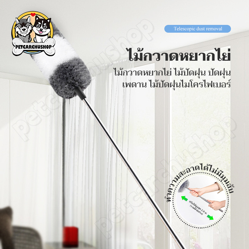 ไม้ปัดฝุ่น ยืด-หด ปรับขนาดได้ 2.8 เมตร ไม้ปัดฝุ่นยาว ที่ปัดฝุ่น ไม้ปัดฝุ่นไมโครไฟเบอร์