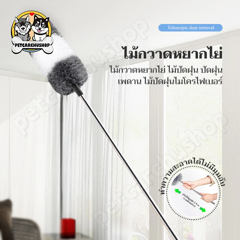 ไม้ปัดฝุ่น ยืด-หด ปรับขนาดได้ 2.8 เมตร ไม้ปัดฝุ่นยาว ที่ปัดฝุ่น ไม้ปัดฝุ่นไมโครไฟเบอร์