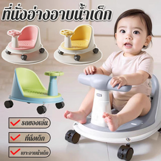 เก้าอี้อาบน้ําเด็ก 3 in 1 มีที่จับ กันลื่น สําหรับเก้าอี้อาบ…