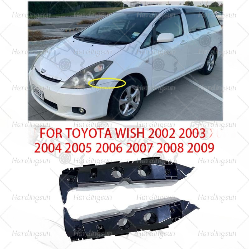 (พร้อมสต็อก) สําหรับ Toyota Wish Zne10 Zge10 Ane10 Ane11 2003 2004 2005 2006 2007 2008 2009 FRONT BUMPER SIDE BRACKET CLIP