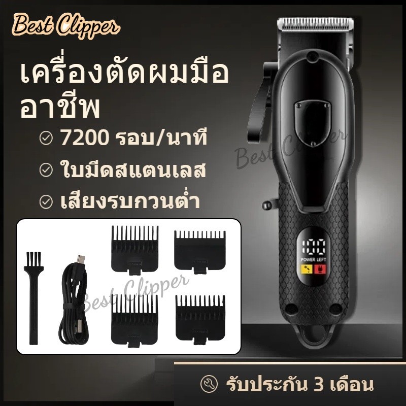ไร้สายไฟฟ้าTrimmer Clipperผมแบบชาร์จไฟแบตเตอรี่SalonตัดผมผมClipperเครื่องโกนหนวด