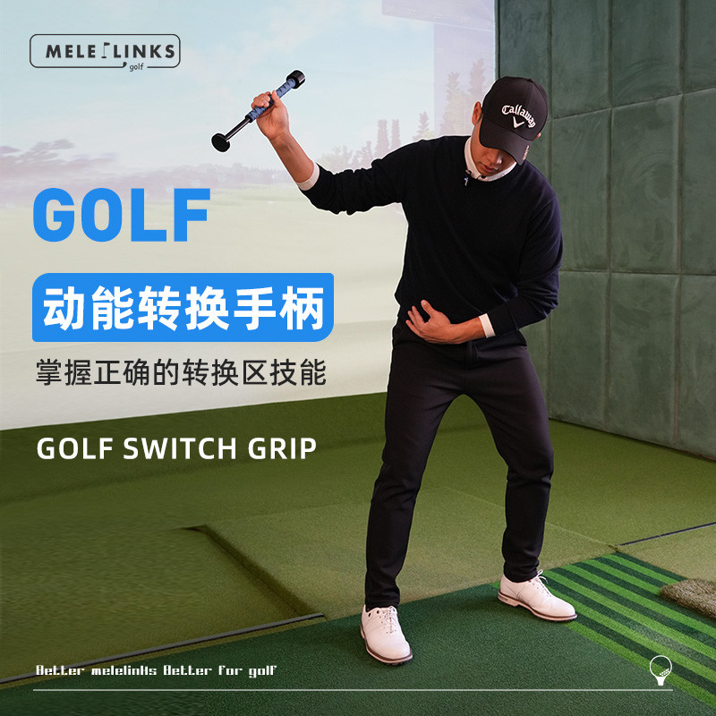 MELELINKS ที่จับแปลงพลังงานจลน์สำหรับกอล์ฟ พร้อมการฝึกซ้อมและเสียงตอบกลับ