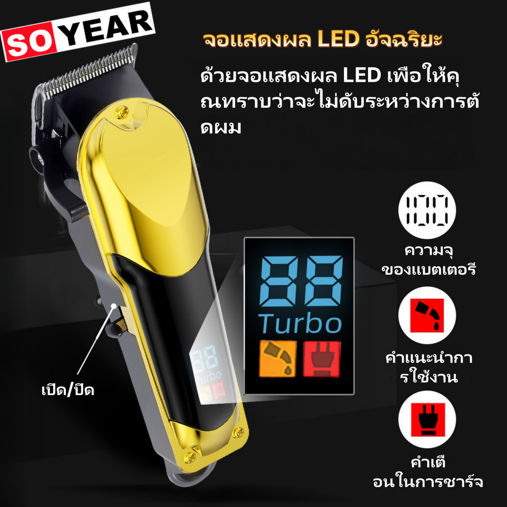 เครื่องตัดผมไร้สายแบบชาร์จไฟได้ พร้อมใบมีดแบบ T และจอแสดงผล LED - เหมาะสำหรับช่างตัดผมมืออาชีพและใช้ในร้านเสริมสวย