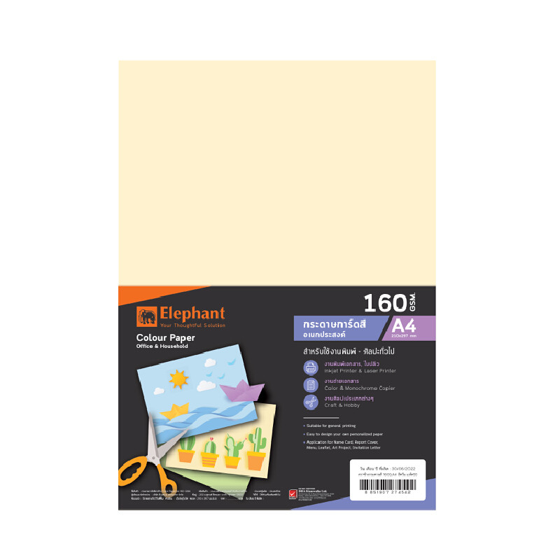 กระดาษการ์ดสี ตราช้าง A4 160แกรม 50แผ่น/แพ็ค สีครีม