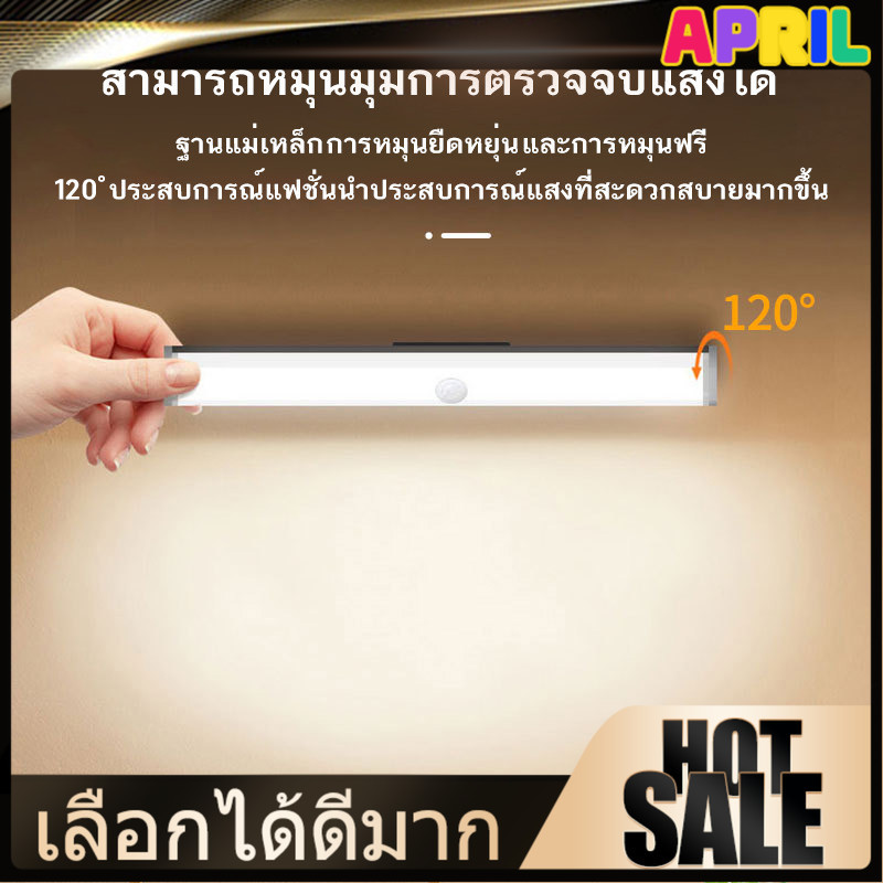 APRIL ไฟเซ็นเซอร์ (ไฟ LED สองแถว) โคมไฟ ไร้สาย เซนเซอร์ตรวจจับเคลื่อนไหวมนุษย์ มีแม่เหล็ก อัพเกรด ไฟ LED 2 แถว