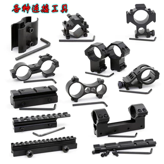 4295 คนหมายเลข 25 ท่อรูปตัวยูชุดเต็ม Heavy-Duty แปดตัวอักษรยึดท่อคงที่หัวเข็มขัดแบบบูรณาการ 8-โคมระย้า CLAMP Dovetail ท่องเที่ยว Rail Sight Clamp