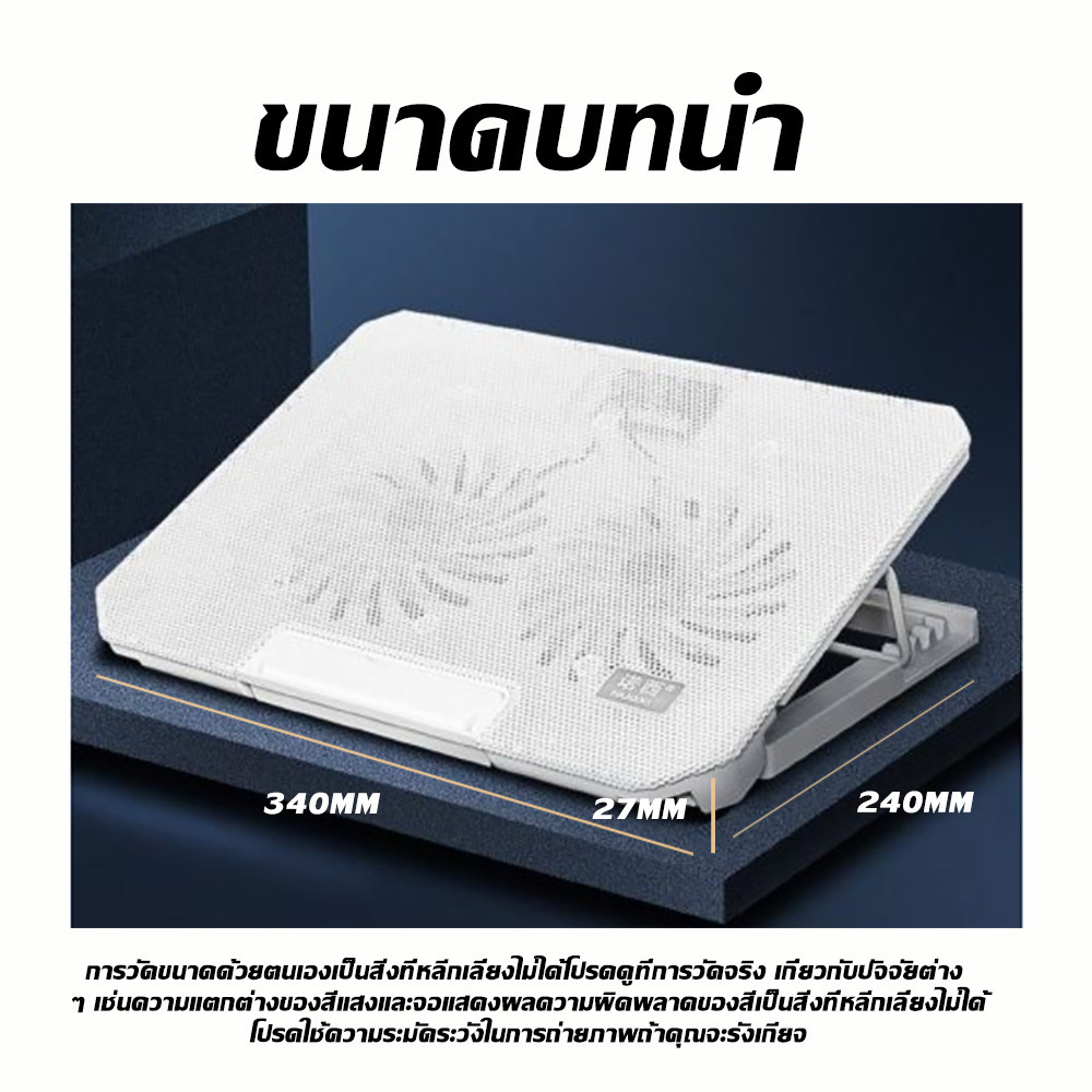 พัดลมโน๊ตบุ๊ค พัดลมรองโน๊ตบุ๊ค Cooling notebook แบบ2ใบพัดปรับระดับ พัดลมระบายอากาศ  สำหรับโน๊ตบุ๊ค GAMING COOLING - รูปที่ 2