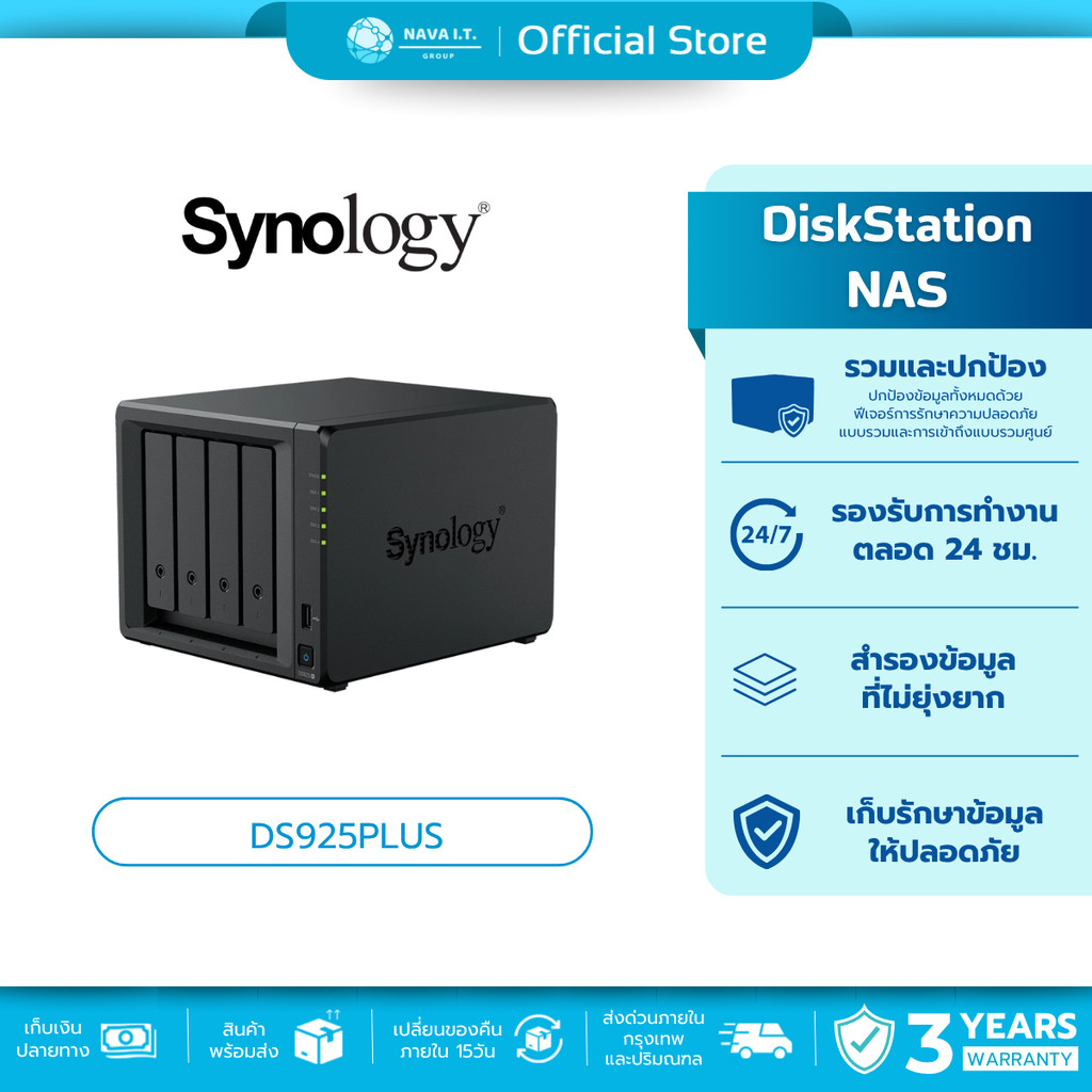 SYNOLOGY DiskStation DS925PLUS 4BAY (SNG-DS925PLUS) (พื้นที่จัดเก็บข้อมูลขนาดกะทัดรัด)