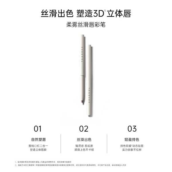 ลิปไลเนอร์ kage ลิปไลเนอร์ She Narrative Lip Liner Soft Matte Silky Lip Gloss Pencil 03 + Lip Brush 