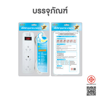 ปลั๊กไฟ ปลั๊ก3/4/5/6ตา power socket มีช่อง 2 USB พร้อมสวิตช์ปิดเปิด มาตรฐาน มอก.ตัดไฟได้ 3/5เมตร