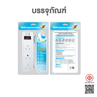 ปลั๊กไฟ ปลั๊ก3/4/5/6ตา power socket มีช่อง 2 USB พร้อมสวิตช์ปิดเปิด มาตรฐาน มอก.ตัดไฟได้ 3/5เมตร