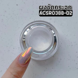 ผงขัดออโรร่า ฝาดำ 7สี ผงขัดเล็บกระจก 1กรัม ตกแต่งเล็บ