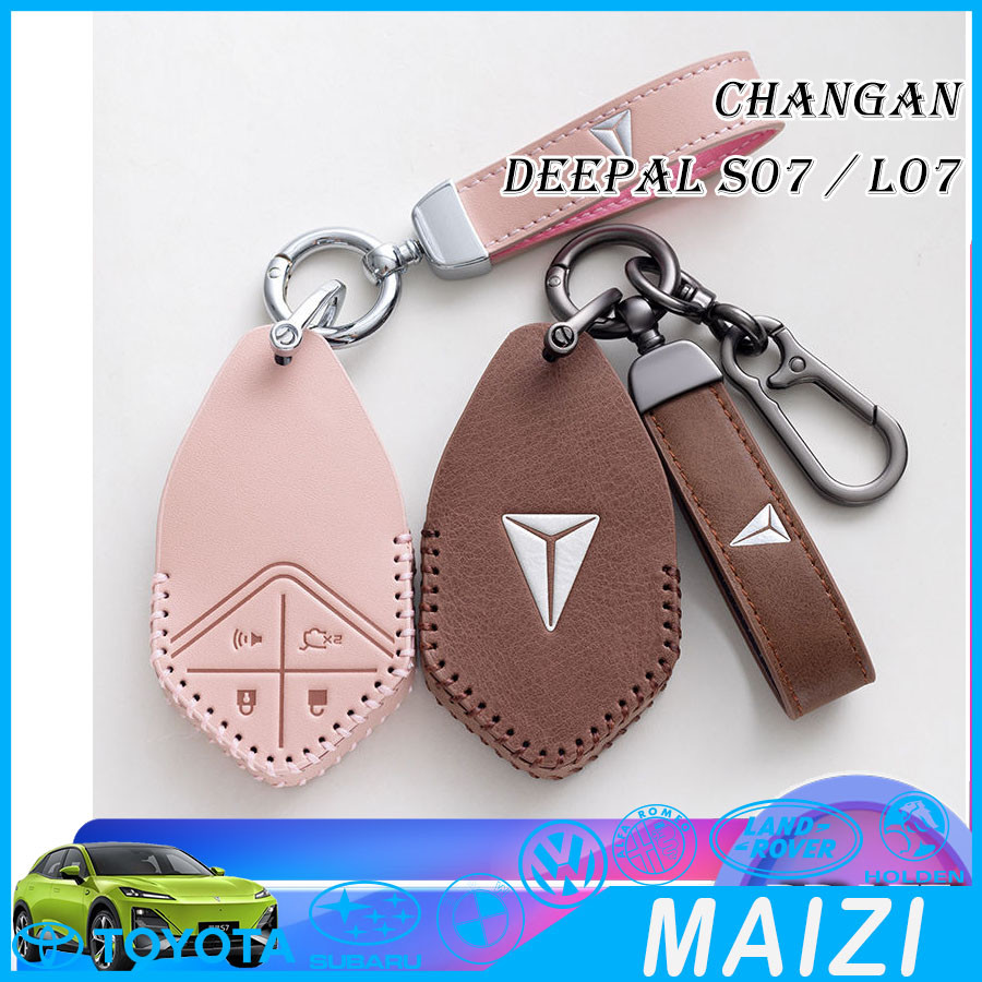 [พร้อม] deepal S07เคสกุญแจหนังเรียบง่าย deepal L07พวงกุญแจ deepal S05 E07 sl03พวงกุญแจชิ้นส่วนรถยนต์