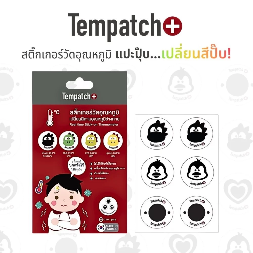 TEMPATCH+ สติ๊กเกอร์วัดอุณหภูมิร่างกาย แผ่นแปะวัดไข้ (0m+) เปลี่ยนสีตามอุณหภูมิร่างกาย 1 แผ่น 6 ดวง