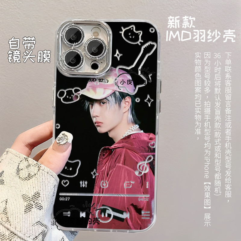 เวลาจํากัด Wang Yibo Same Style สินค้าเคสโทรศัพท์สําหรับ รูปที่ 6
