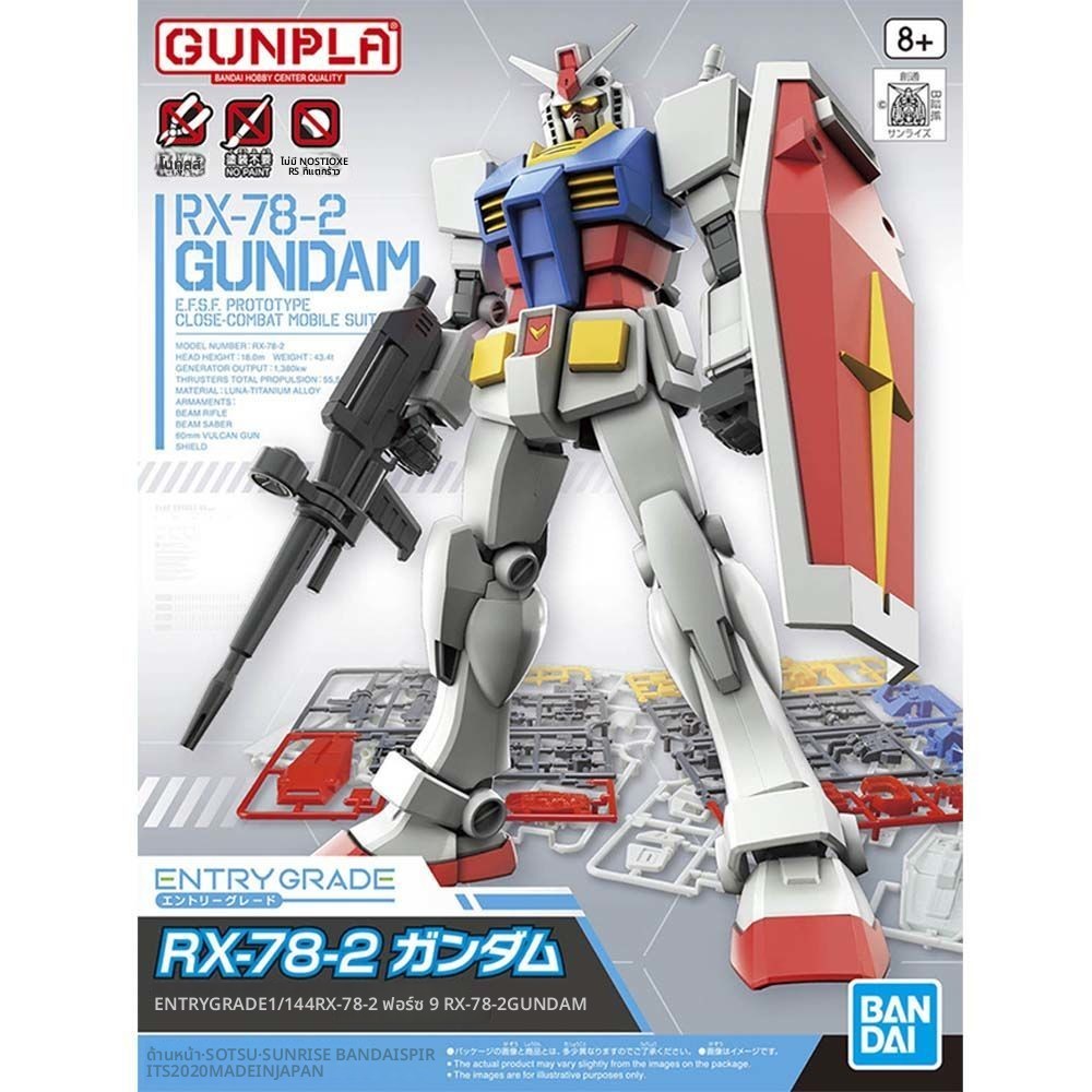 Bandage Gundam EG ENTRY grad 1/144 RX-78-2ประกอบโมเดล60747