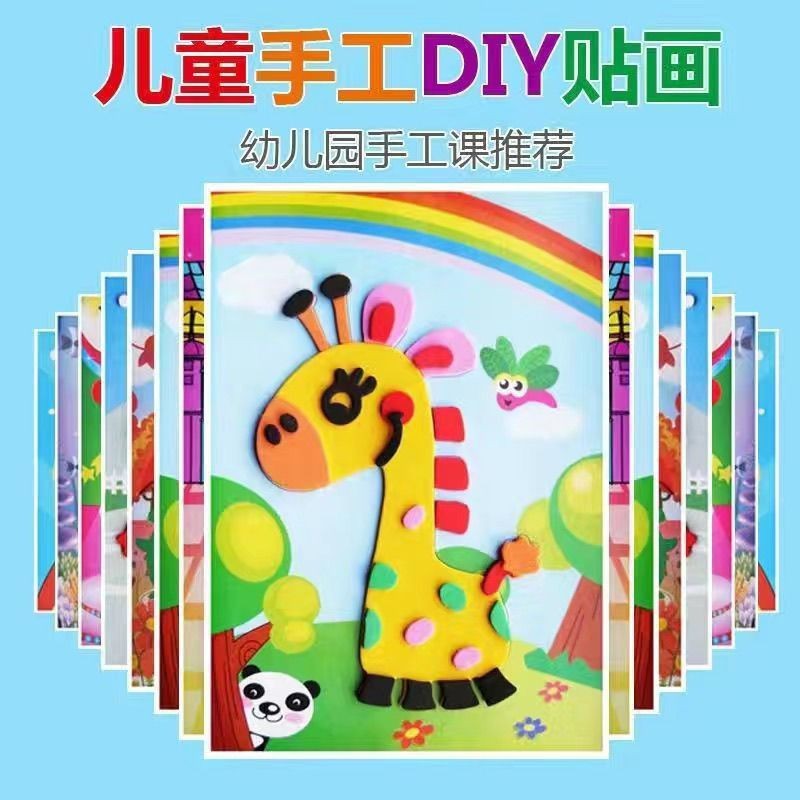 3D สติ๊กเกอร์ สติ๊กเกอร์โฟกัส สติ๊กเกอร์ 3D สำหรับเด็ก งานฝีมือ DIY ของเล่นการศึกษา