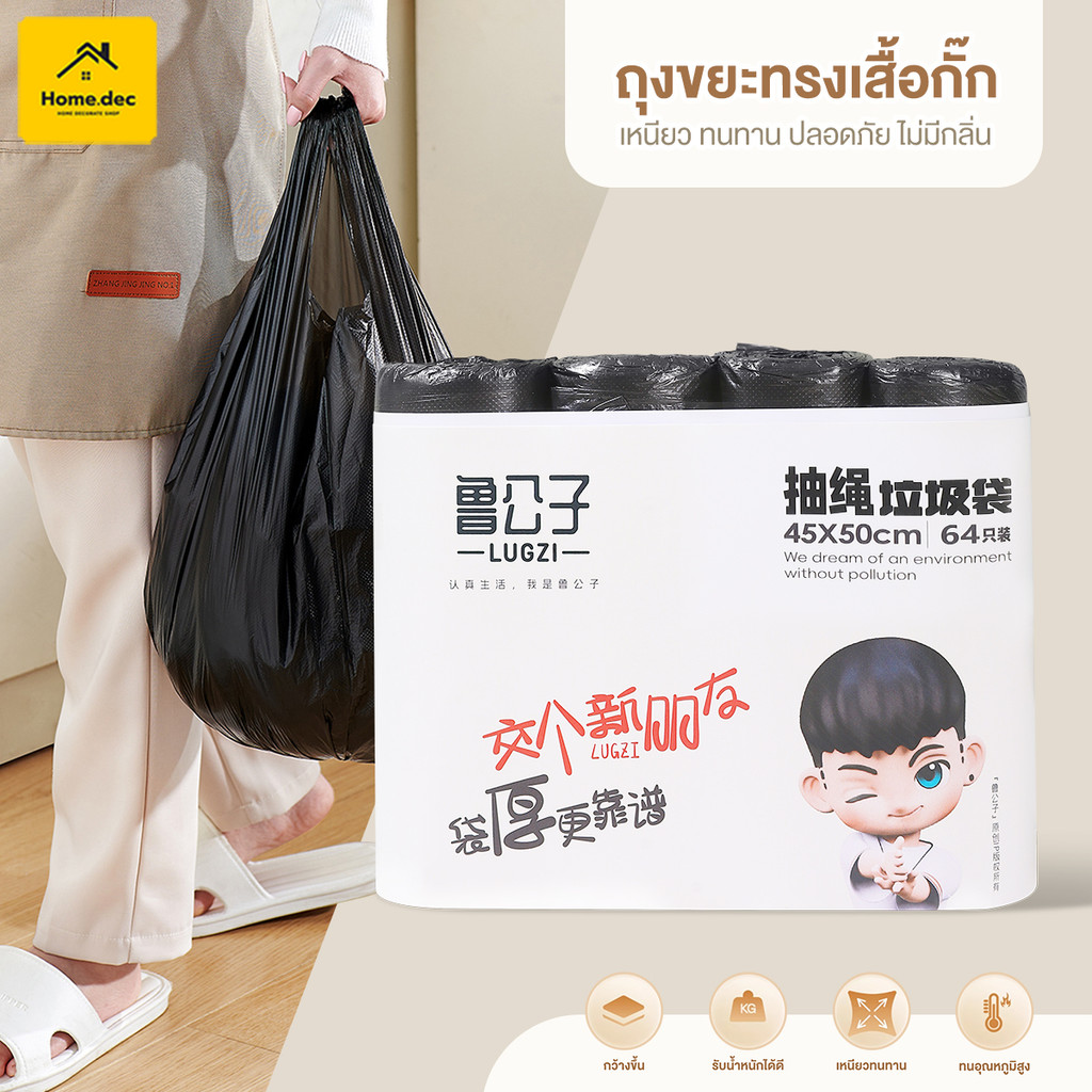 ถุงขยะพลาสติกพร้อมสายหูหิ้ว ถุงขยะ ถุงขยะม้วนแพค ถุงขยะแบบฉีก ถุงขยะอเนกประสงค์ ไม่ฉุน รักสิ่งแวดล้อม