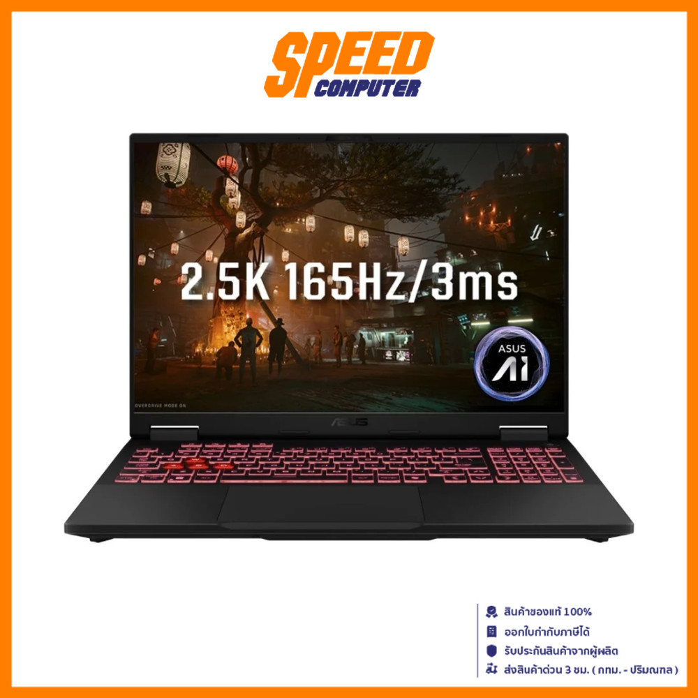 ASUS TUF A16  (FA608UM-QT027W) AMD Ryzen7 260 NVIDIA RTX5060 NOTEBOOK (โน๊ตบุ๊ค) | By Speed Computer