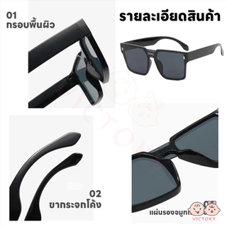 VICTOKY แว่นกันแดด เอชดี แว่นตาเด็ก แว่นแฟชั่น เเว่นเท่ๆ Unisex