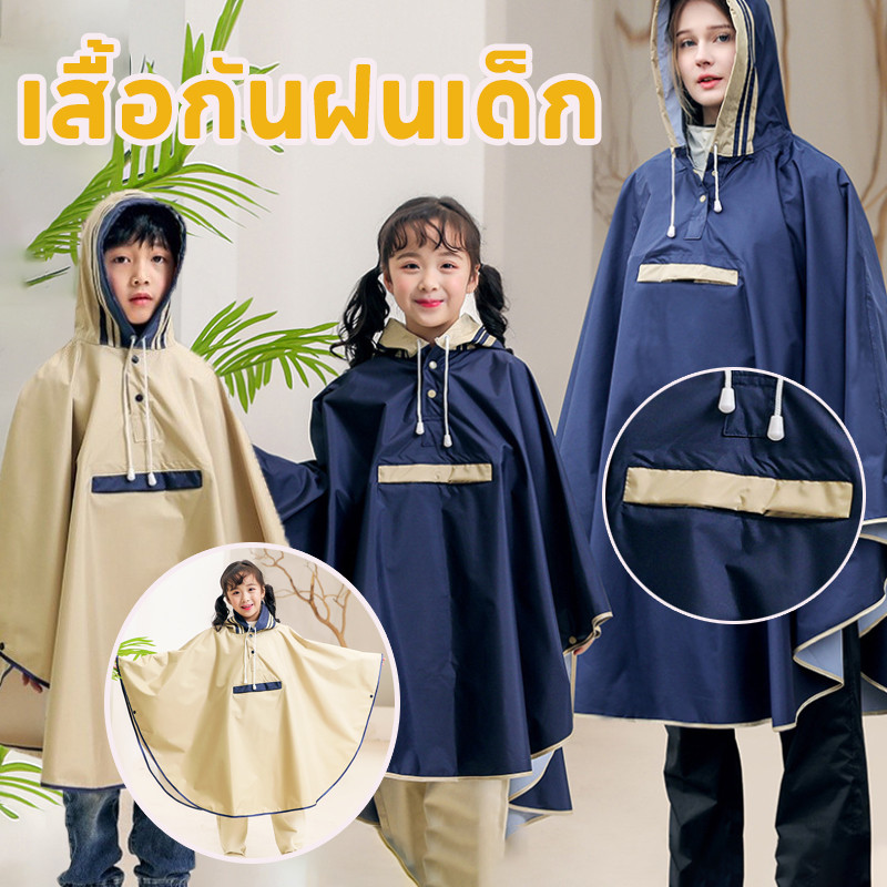 เสื้อกันฝนเด็ก ลายการ์ตูนกันฝน เสื้อกันฝนเด็กแฟชั่น ยืดหยุนได้ดี หลากหลายรูปแบบ อย่างดี ทนทาน แถมกระเป๋าใส่เสื้อ