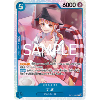 One Piece card [OP11-054] Nami SR