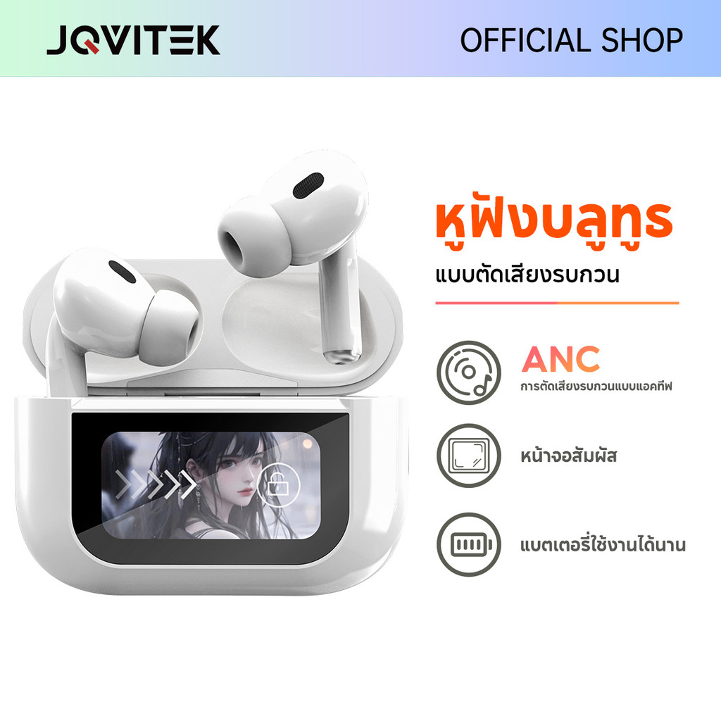 JQVITEK ชุดหูฟังบลูทูธ เคสหน้าจอสัมผัส LCD หูฟังตัดเสียงรบกวน100% ฟังก์ชั่นลดเสียงรบกวน ANC คุณภาพกา