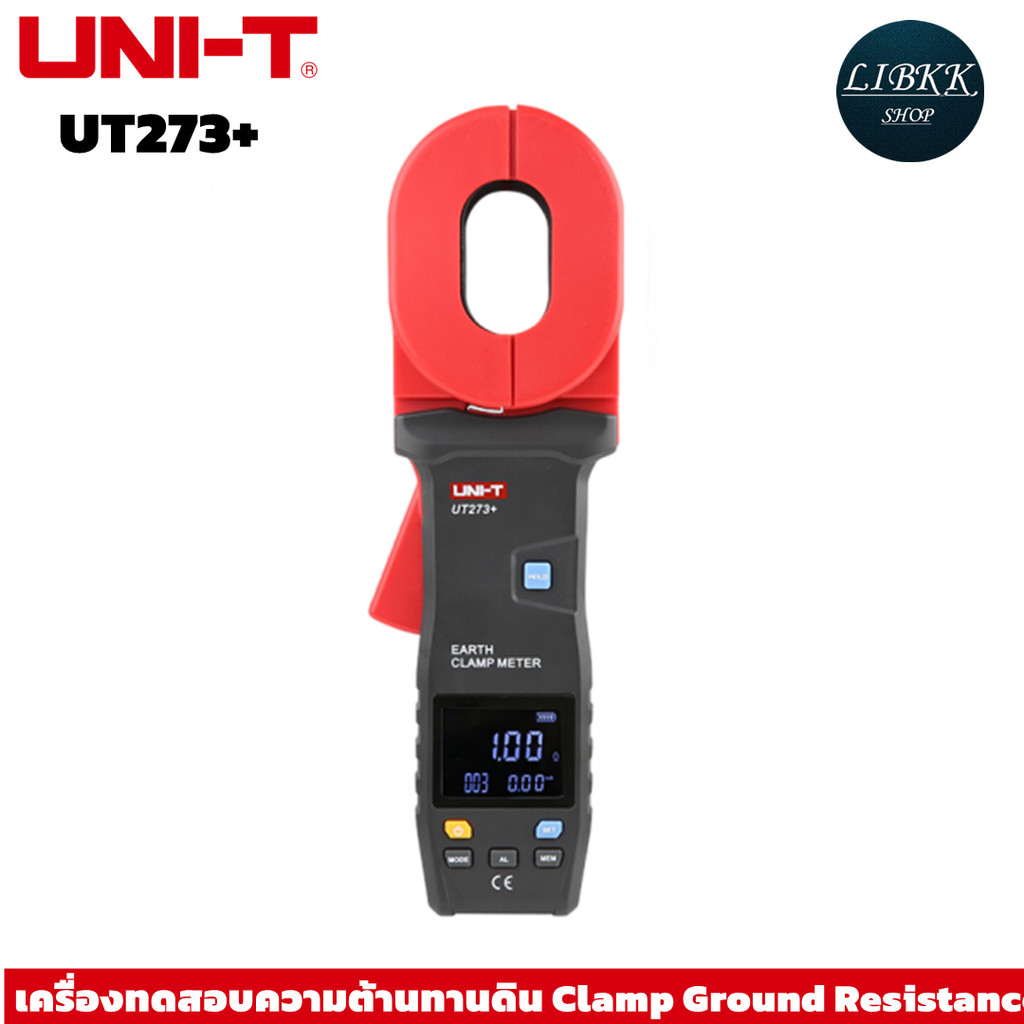 UNI-T UT273+ เครื่องทดสอบความต้านทานดิน แบบคล้องสาย แคล้มป์ทดสอบสายดิน ดิจิตอล Clamp Earth Ground Tester