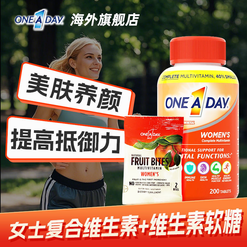 One A Day 女性复合维生素女维200粒1 bottle+软糖2粒装1One A Day Womens Compound Life Support20250529