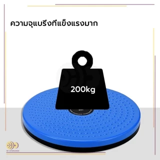 แผ่นบิดเอว แผ่นหมุนลดไขมัน โยคะเอวบิดแผ่น กระชับสัดส่วน ออกกำลังกาย ลดเอว ลดหน้าท้อง