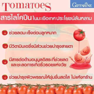 ชุดดูแลต่อมลูกหมากโต กิฟฟารีน GIFFARINE ( ไลโคปีน Lycopene ซิงก์ แอนด์ คอลลาเจน Zinc And Collagen )