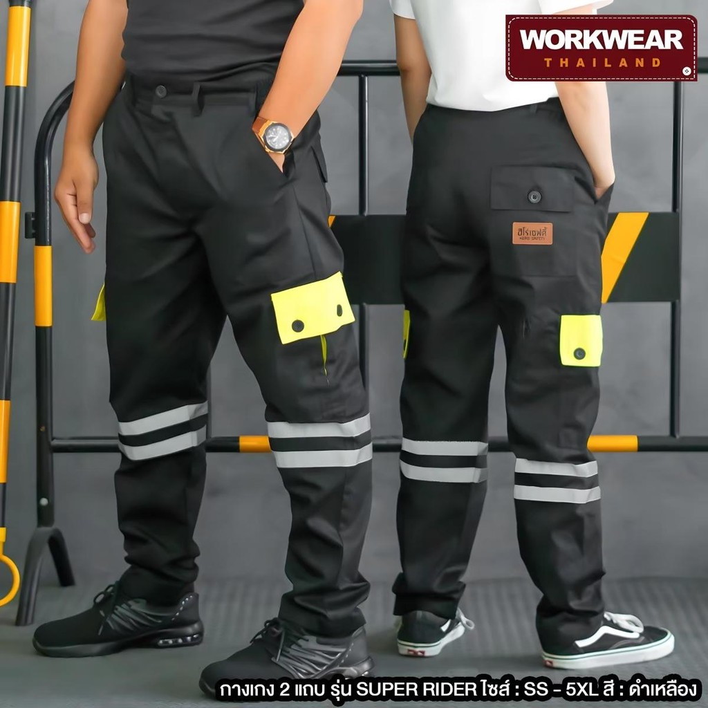 WORKWEAR THAILAND :[3 ตัวถูกกว่า] กางเกงคาร์โก้ รุ่น Super Rider กระบอกเล็ก ติดแถบสะท้อนแสง กระเป๋าข้างแต่งสี (3 ตัว) — صورة 5