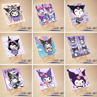 ระบายสีตามตัวเลข 20X20ซม SANRIO Kuromi ภาพระบายสีตามตัวเลข ภ…