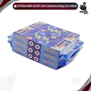 Horse (ตราม้า) สติ๊กเกอร์ตาไก่พลาสติก ตาไก่ 500 ชิ้น จำนวน 1…