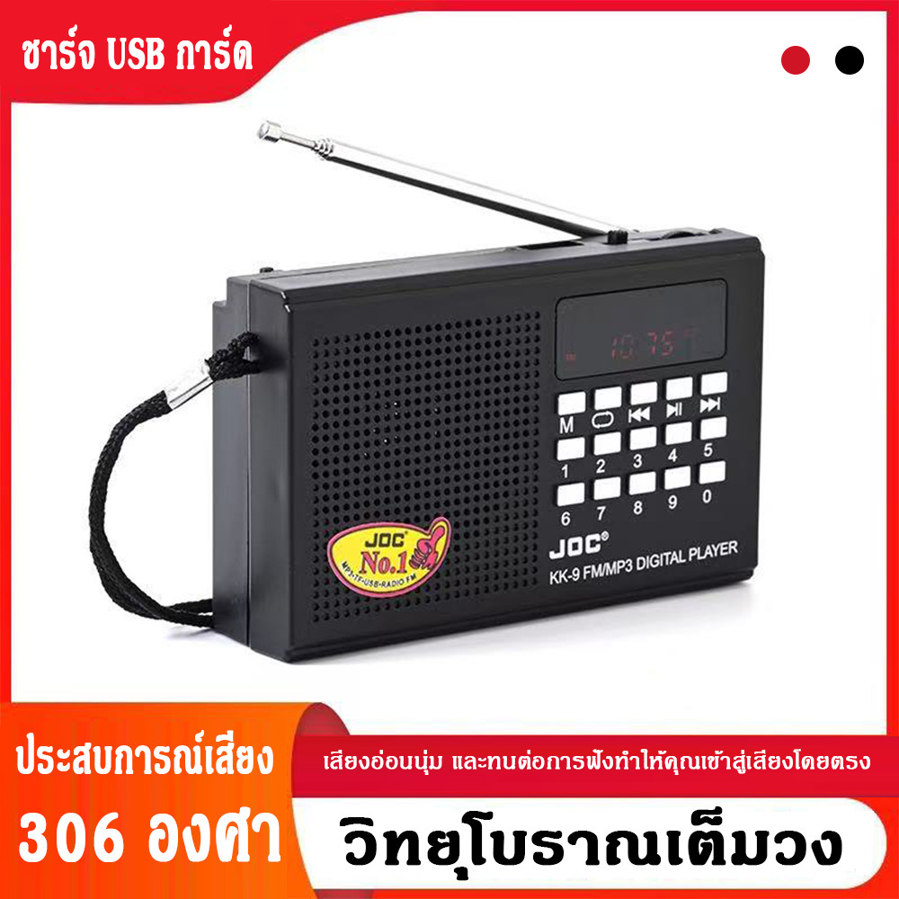 วิทยุวินเทจพร้อมสัญญาณเสาอากาศ USB เสียบบัตรชาร์จวิทยุ