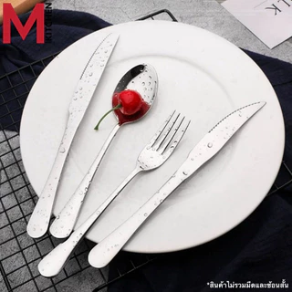 M KITCHEN ช้อนส้อม สแตนเลส อย่างหนา ไซส์ใหญ่ มีน้ําหนัก ขนาด 21 ซม (A8)