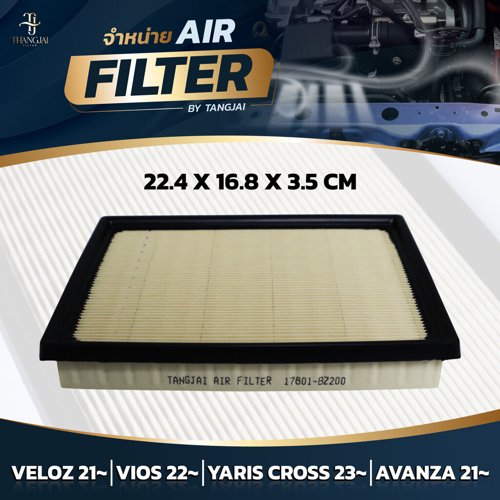 กรองอากาศ TOYOTA VELOZ 2021~ / VIOS 2022~ / AVANZA 2021~ 1NR 2NR 3NR-VE OE.17801-BZ200 BY TANGJAI