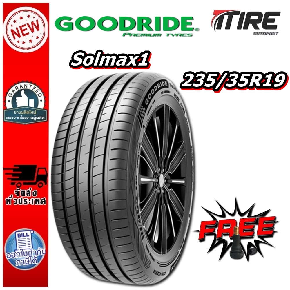 ยางรถยนต์ ขนาด 235/35R19 รุ่น Solmax1 ยี่ห้อ GOODRIDE (แถมจุ๊บลม)