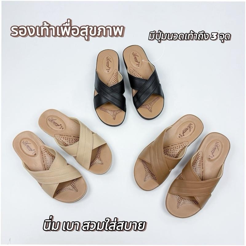 A-03 รองเท้าเพื่อสุขภาพ เท้าอวบเท้าใหญ่ใส่ได้ รองเท้าแตะเพื่อสุขภาพ ลดแรงกระแทก มีปุ่มนวดเท้า