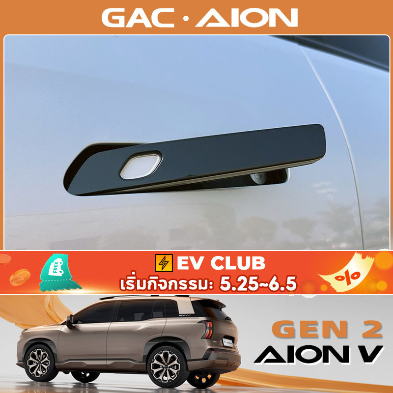 สําหรับ Gac AION V ev/gen2 SUV รุ่นสอง Tyrannosaurus อะไหล่แต่ง AION RT