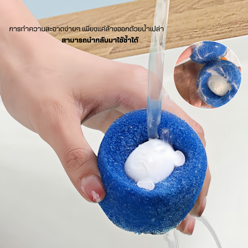 ลูกบอลซักผ้า ฟองน้ำรูปหมีใช้ซ้ำได้ ทำความสะอาดขนสัตว์ กันเสื้อผ้าพันกัน กําจัดขน สําหรับเครื่องซักผ้า - รูปที่ 6
